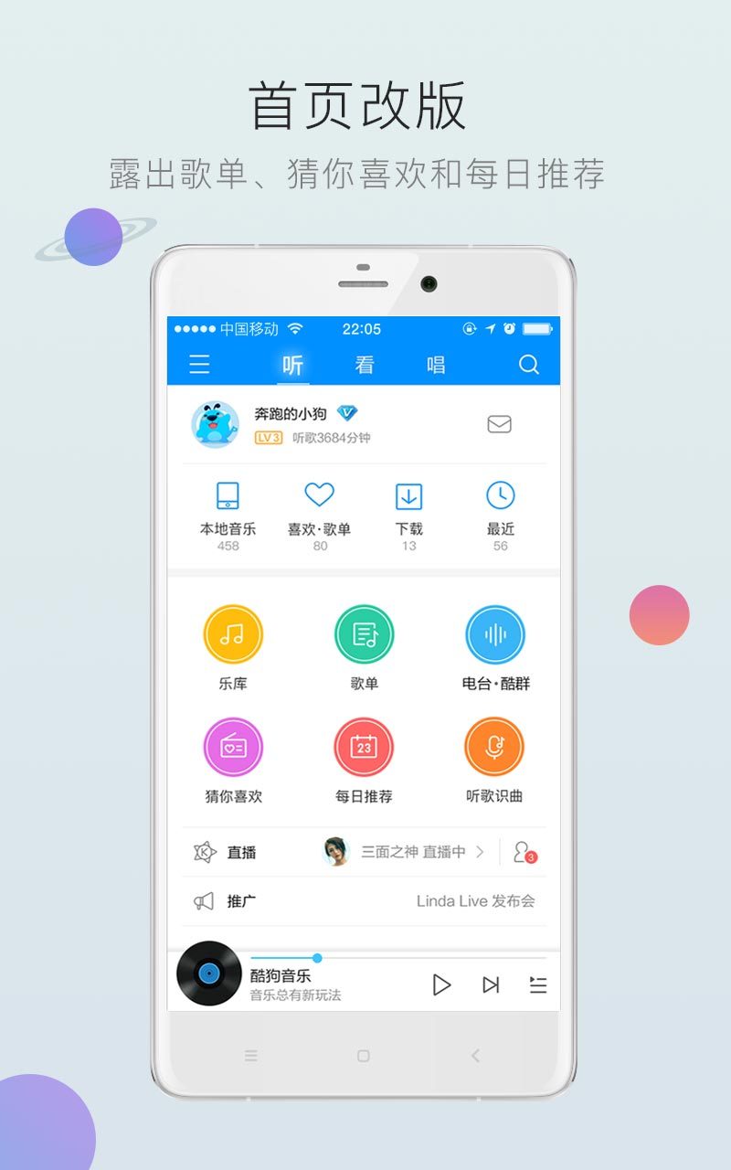 酷狗音乐8.9.6版本app下载安装 v10.7.5