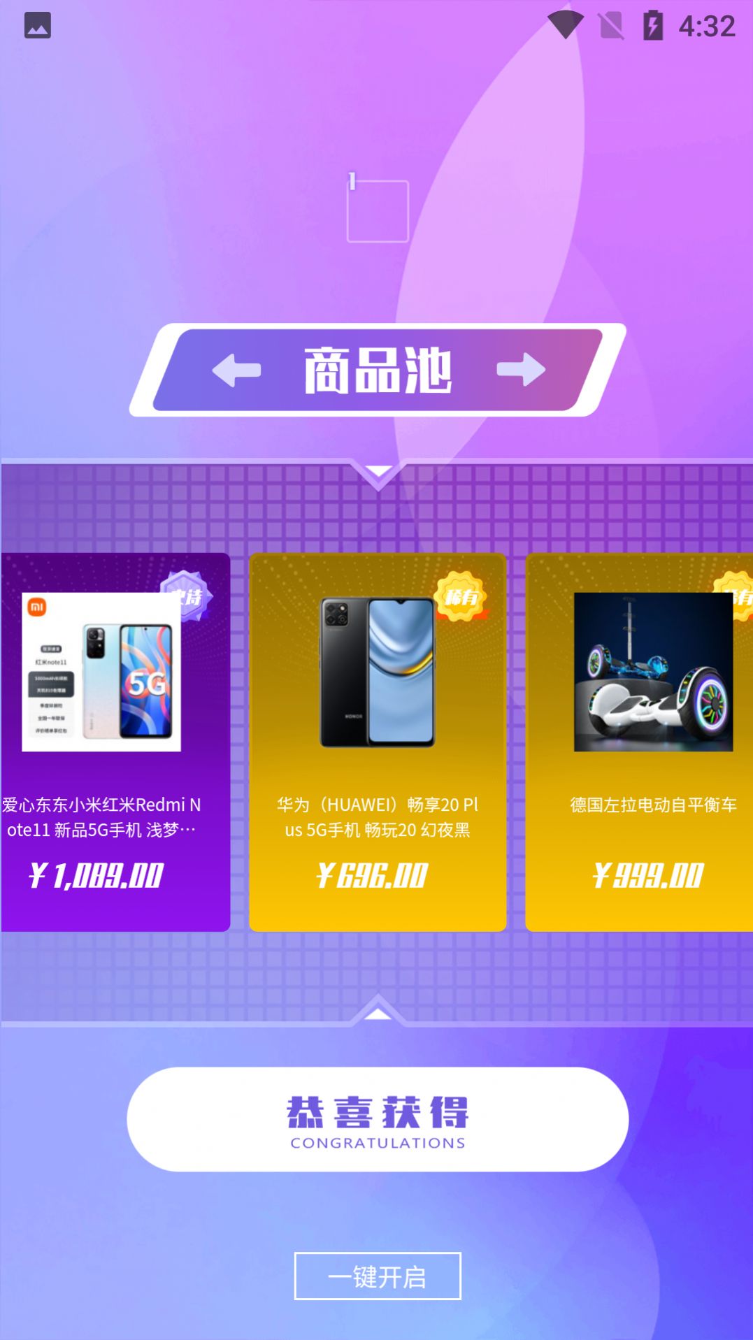 国美真选盲盒app官方下载 v1.0.0