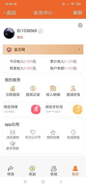 羚羊资讯红包版app官方下载 v1.40