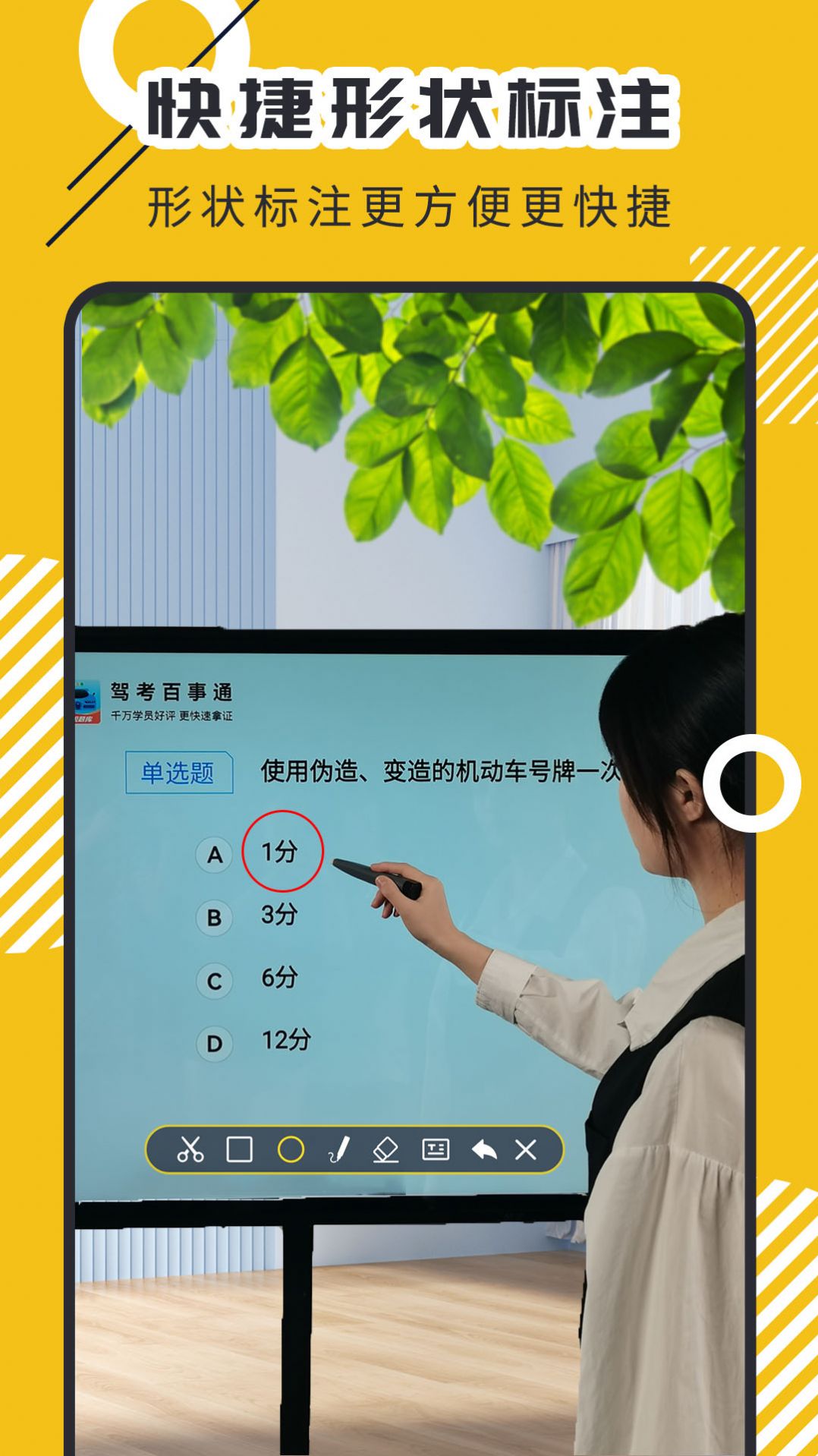 屏幕标注器app官方下载 v4.2.0