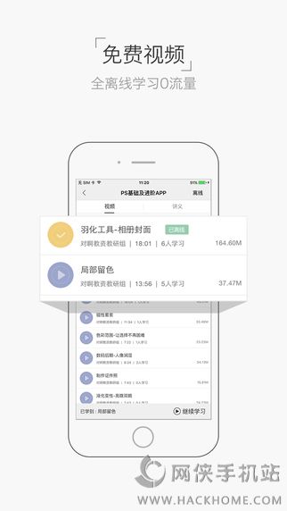 设计君官网app下载安装 v2.5.0