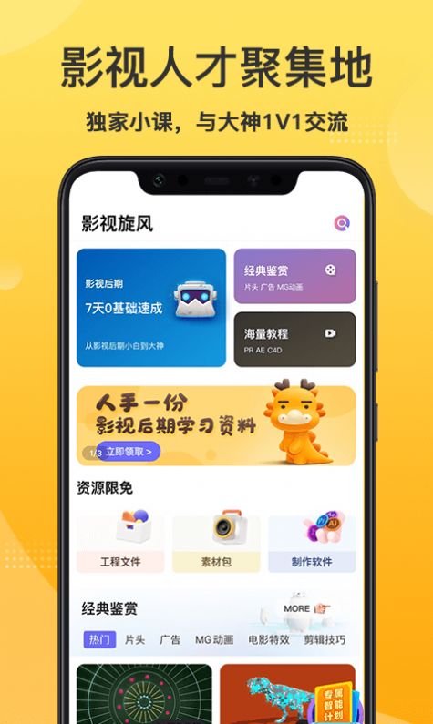 影美app最新手机版下载 v1.0.0