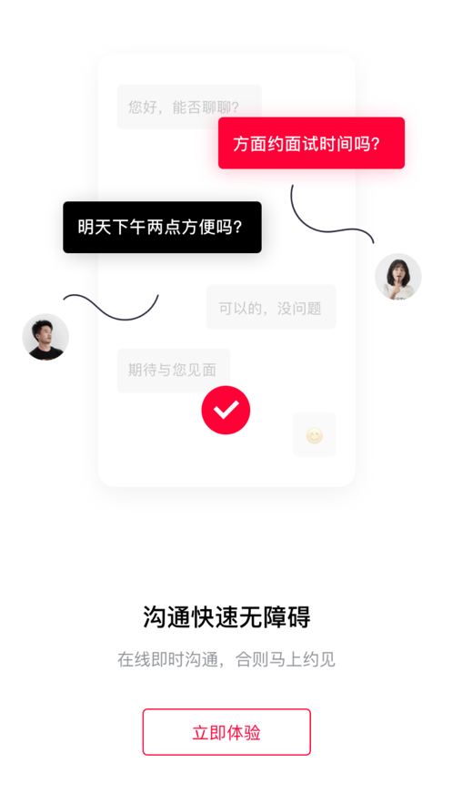 黑猫快聘短视频求职app下载 v1.0