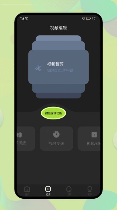 提字器助手app官方下载 v1.2