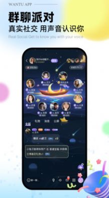 玩兔语音互娱app下载安装 v1.0.0