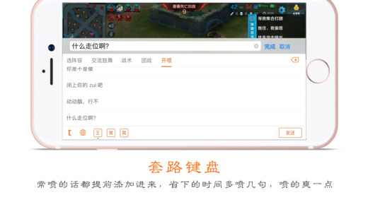 套路键盘app下载安装官网手机版 v3.9.7