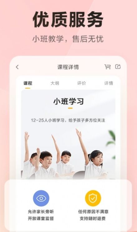 乐读优课HD app下载苹果官方 7.42.1