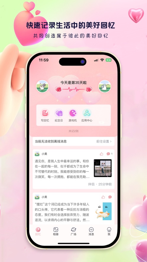 蓝桉恋爱记官方手机版下载 v1.0.7