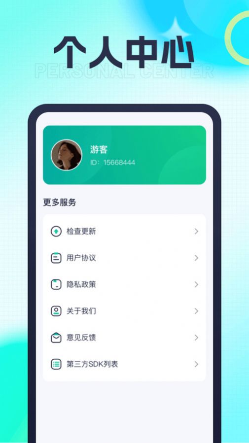 福宝乐刷官方手机版下载 v1.0.1