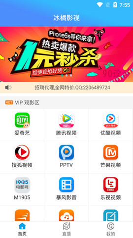 冰橘影视官方app下载手机版 v1.0.40