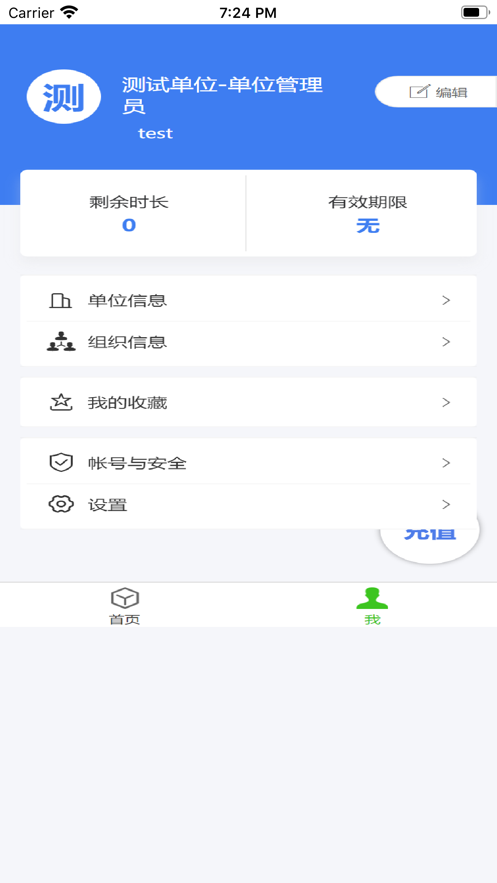 合联智通软件下载app v1.2.53