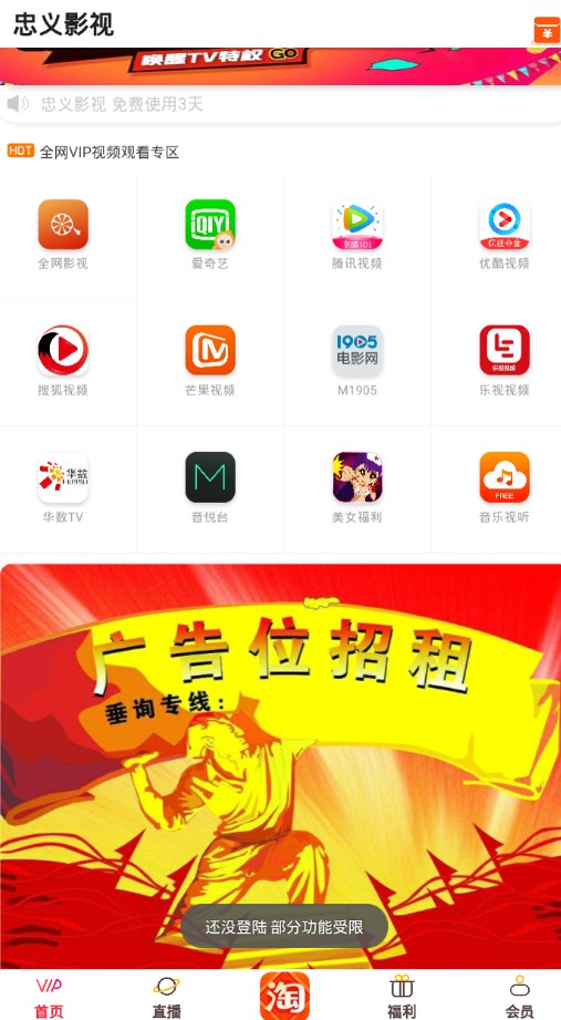 忠义影视官方app下载手机版 v0.0.2