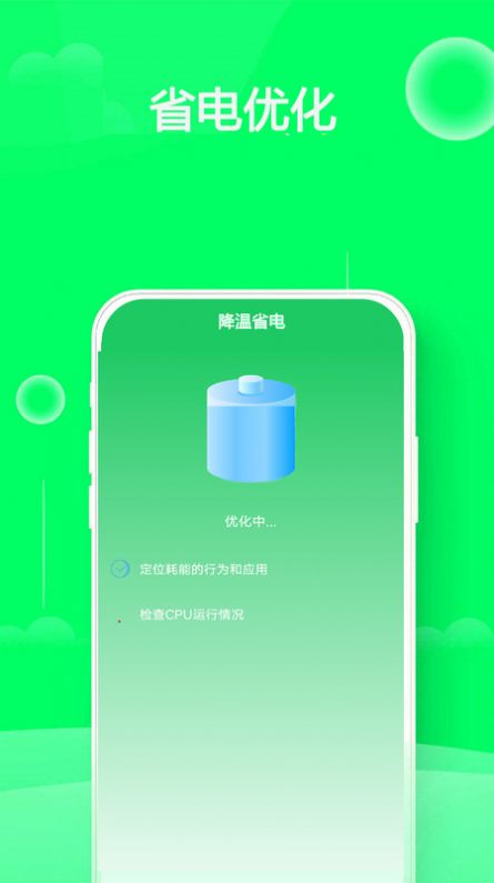 WiFi热点钥匙最新手机版下载图片1