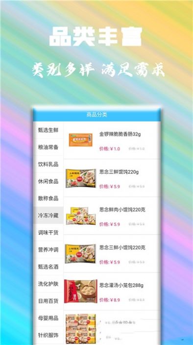 泰诚优选app软件下载 v1.0.1