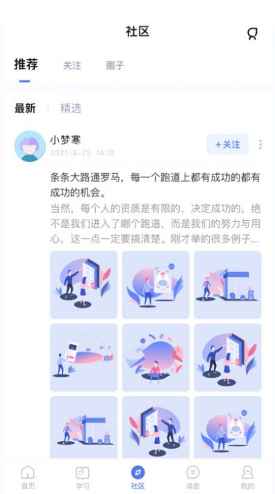 师大课堂app官方下载 v1.0.0