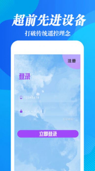 手机遥控电视app最新版下载 v6.0