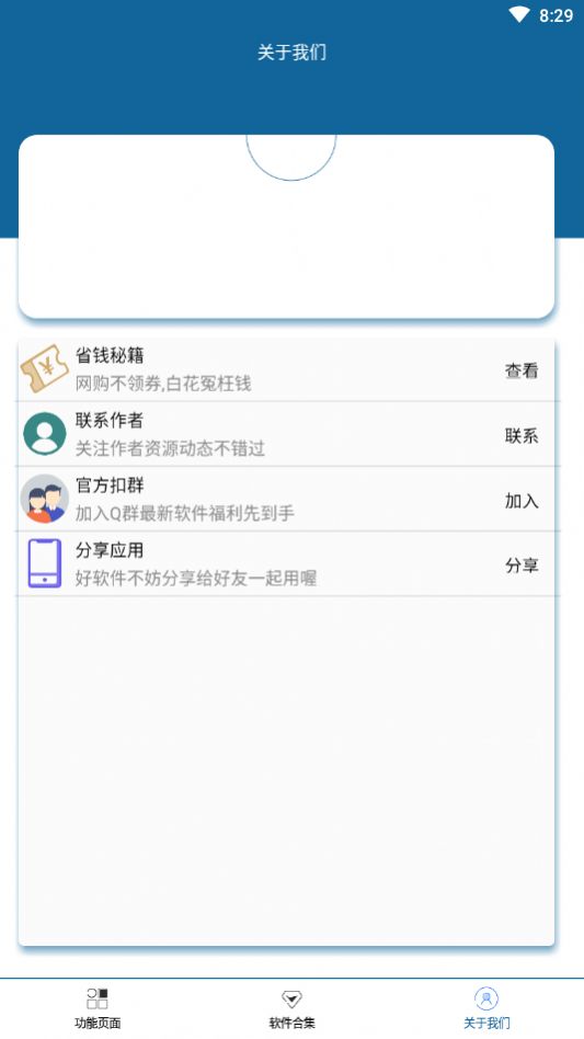 LOL充值助手app官方最新版 v1.0