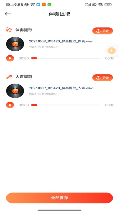 Hifini音乐剪辑软件免费下载 v1.1