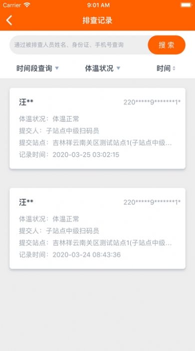 马上行动app急事办下载安装最新版本 v3.0.4