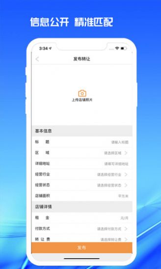 998商铺网官方app下载 v3.0.4