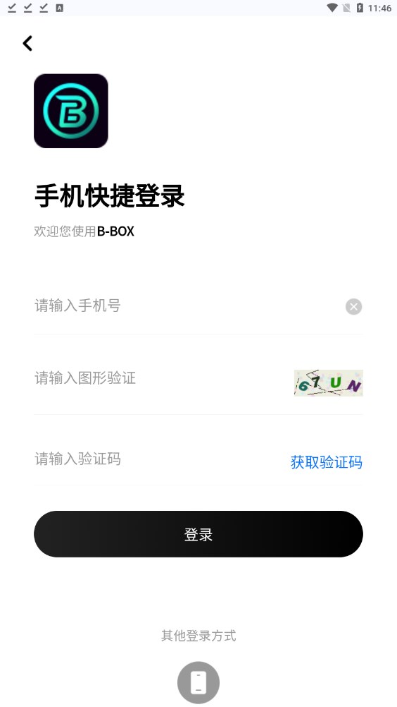 B-BOX链盒数藏app下载图片1