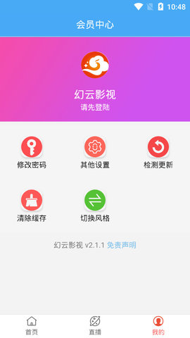 幻云影视全网vip视频app下载 v2.1.1