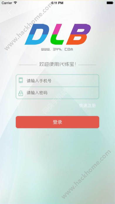 代练宝手机版app下载安装软件 v6.0.6