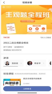 齐贤法考app法律学习最新版 v1.0.0