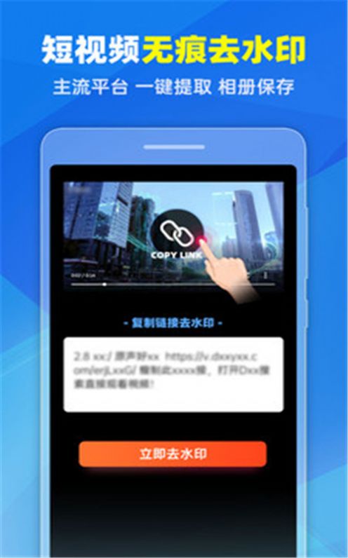 去水印Pro王app最新安卓版下载图片1