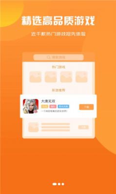 库巴手游盒子app手机版下载 v2.1-build20210811