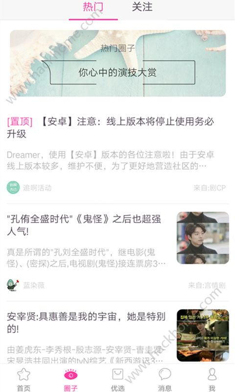 追啊韩剧app官网版下载 v2.1.16