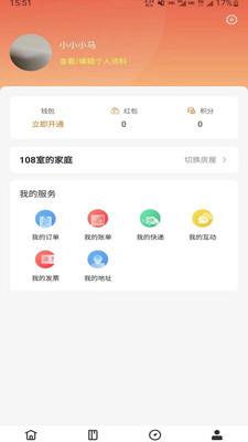 平阳通物业app手机版下载图片1