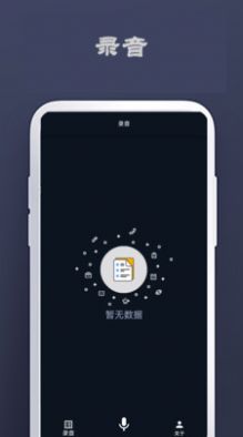 龙八录音app最新版 v1.0