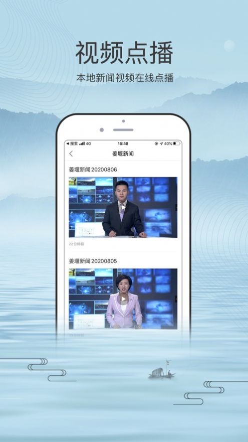 我的姜堰app官方版下载 v1.0