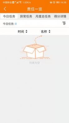 消防智能巡检管理app下载 v1.0.8