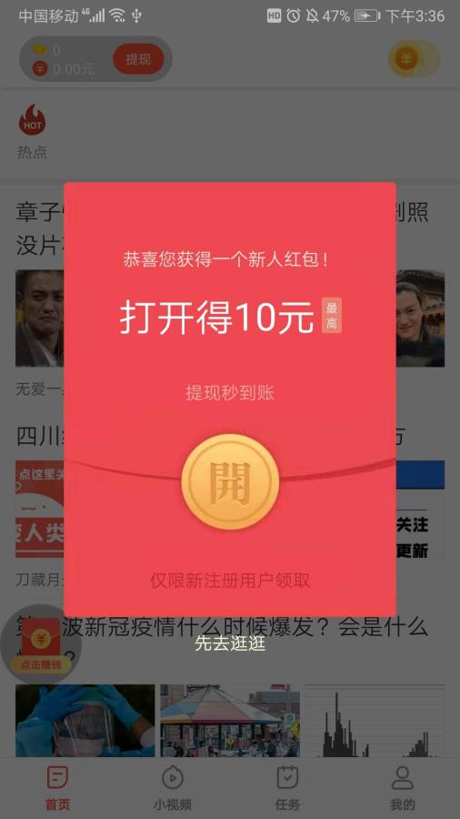 趣吧盒子app官方下载 v1.0