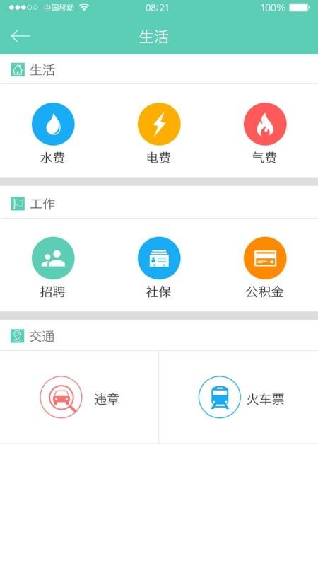 看丰都app客户端下载安装 v2.2.6