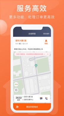 幸福聚行端app官方下载 v5.30.0.0006