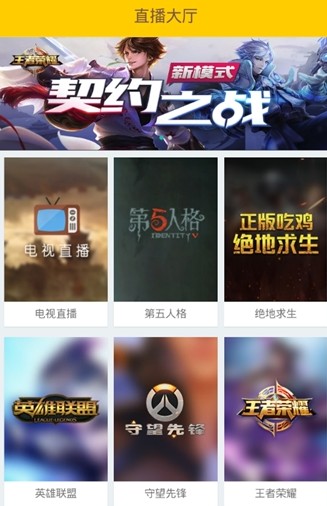 共享视界激活版软件app下载 v1.6.8