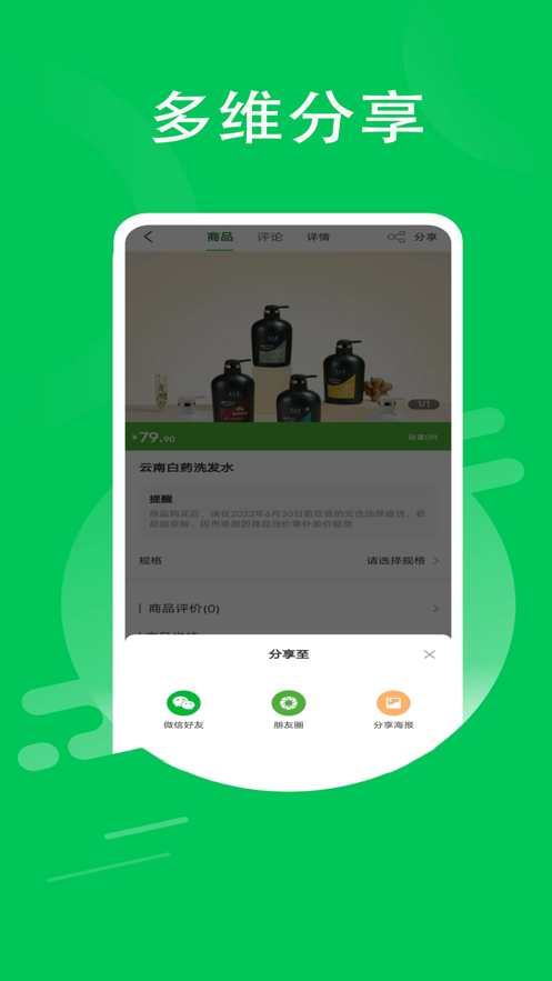 壹号云仓供应链官方app下载 v1.3.1