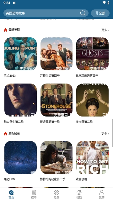 小老虎影视官方TV版下载 v0.0.5