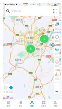 智缤物联平台app v1.1.5