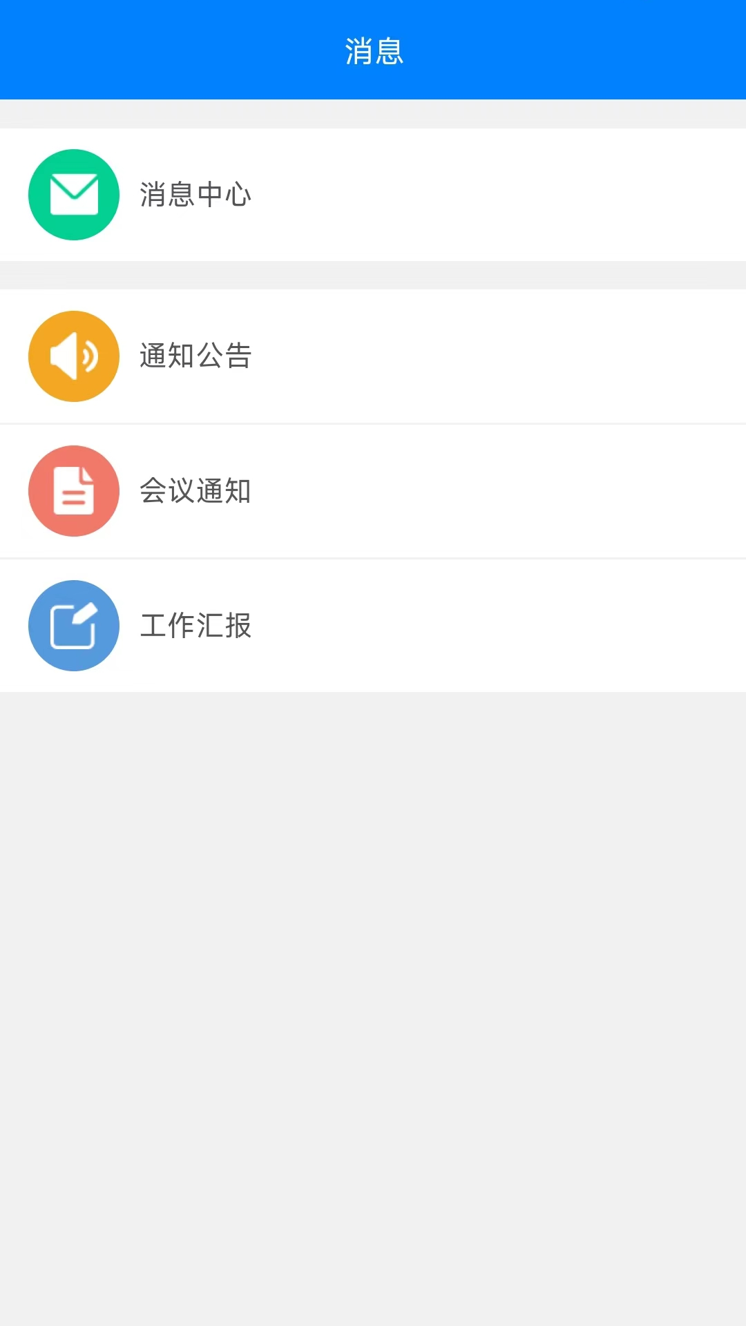 BIM全过程建筑工程数据平台app下载 v1.0.1