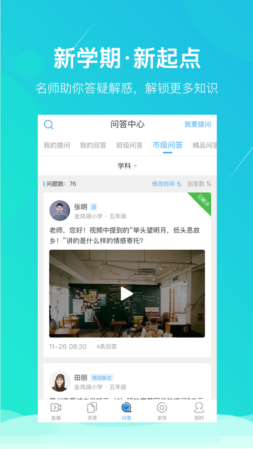 苏州线上教育学生版app官方下载 v3.6.8