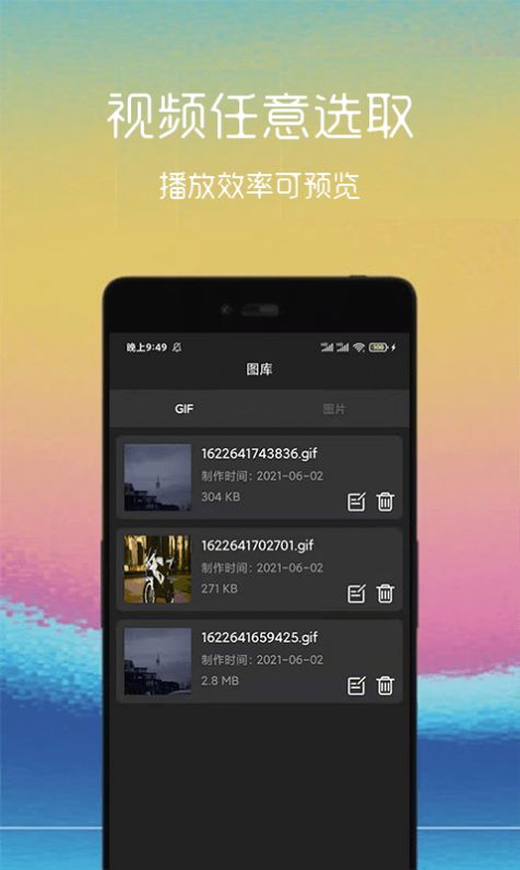 汐音gif制作APP最新版下载 v1.0.1