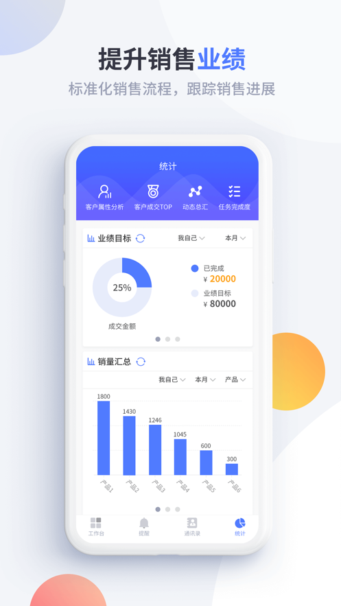 渠易宝业务助手app下载安装 v1.0