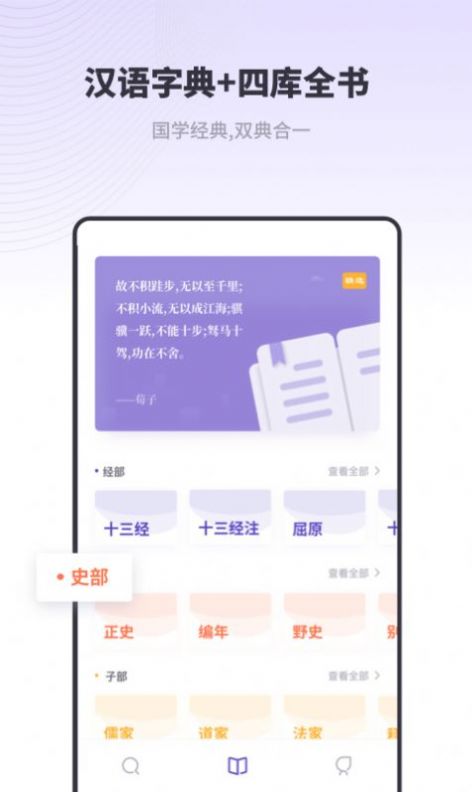 汉语字典解析大全app手机版 v1.10101.2