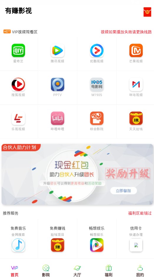 有赚影视官方版app下载安装 v0.0.1