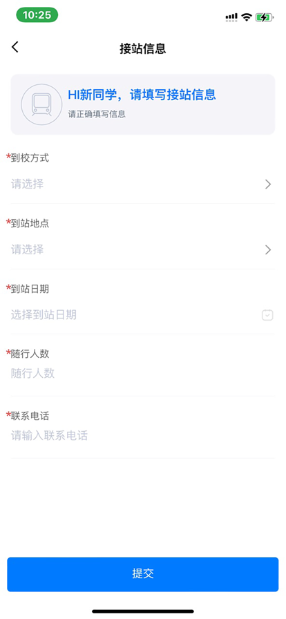 智慧正师学生端app官方下载图片1