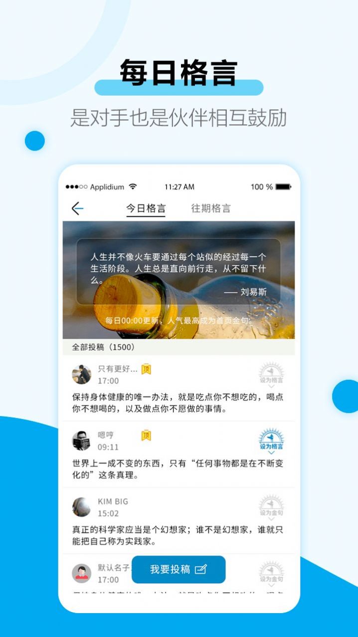 考研目标倒计时app学习最新版图片1